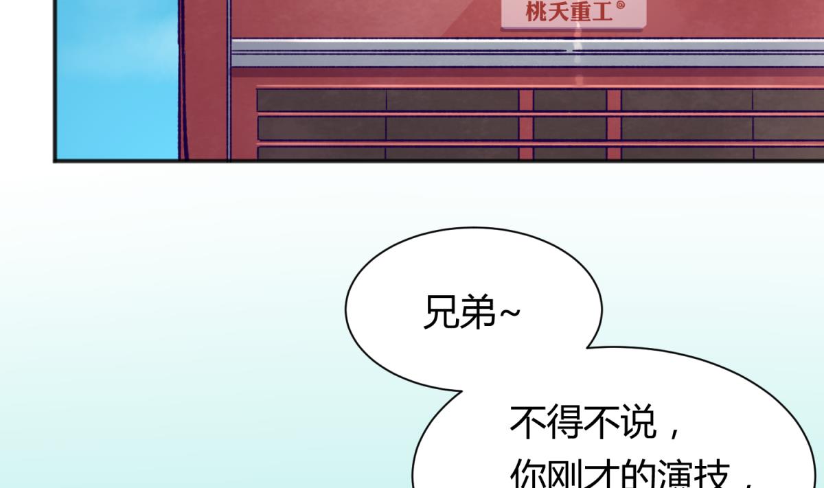第79话 影帝级忠犬(1/2)-第81话