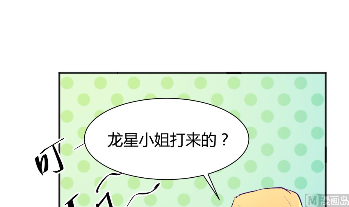 第79话 影帝级忠犬(1/2)-第81话
