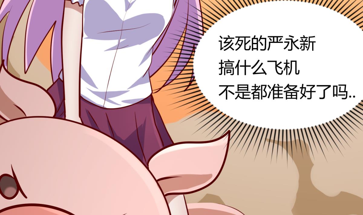 第81话 做人？还是做动物？(1/2)-第83话
