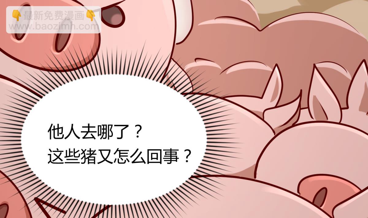 第81话 做人？还是做动物？(1/2)-第83话