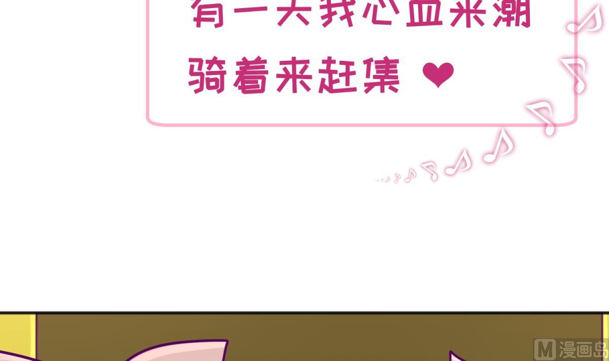 第81话 做人？还是做动物？(1/2)-第83话