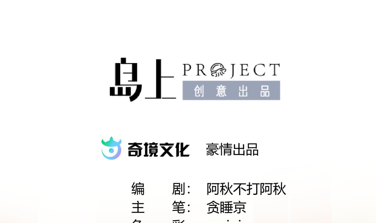 第81话 做人？还是做动物？(1/2)-第83话