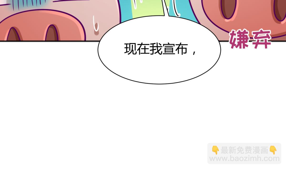 第81话 做人？还是做动物？(1/2)-第83话