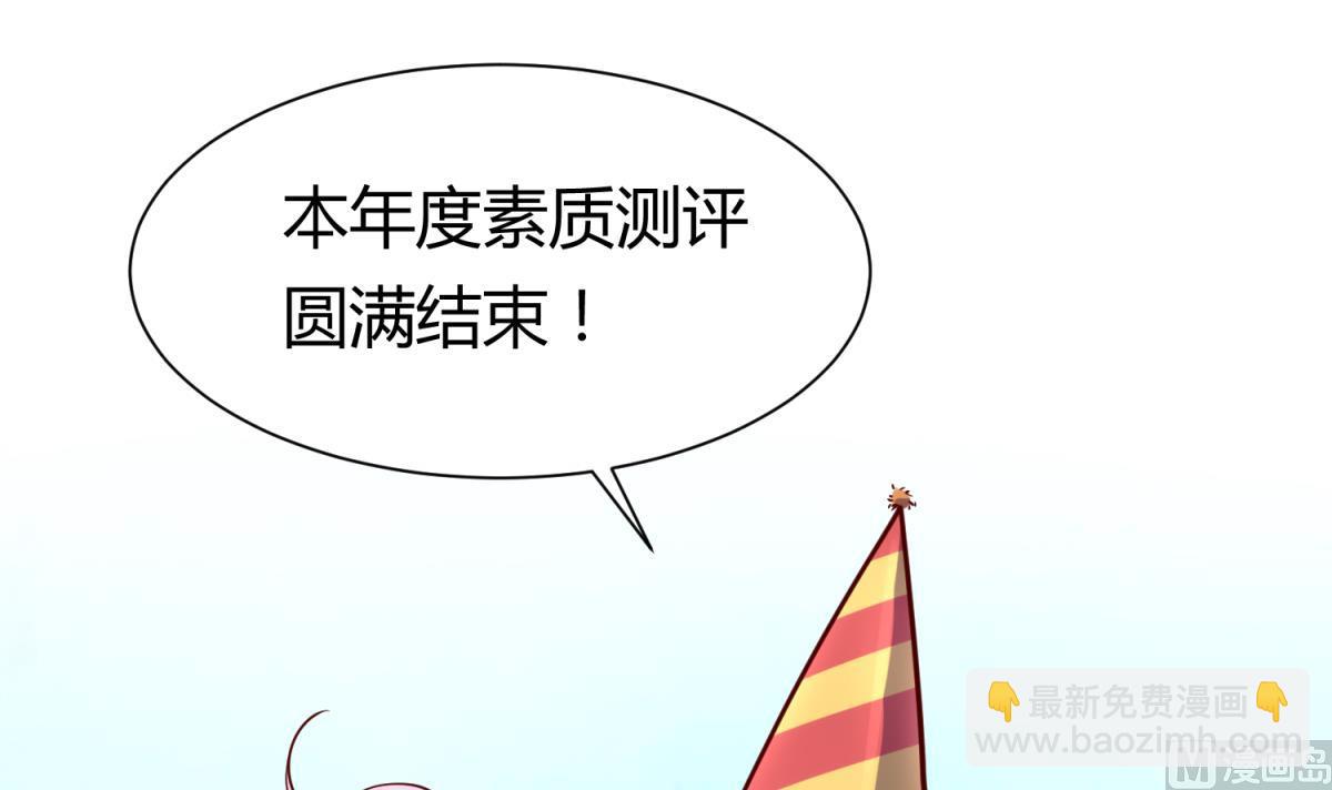 第81话 做人？还是做动物？(1/2)-第83话