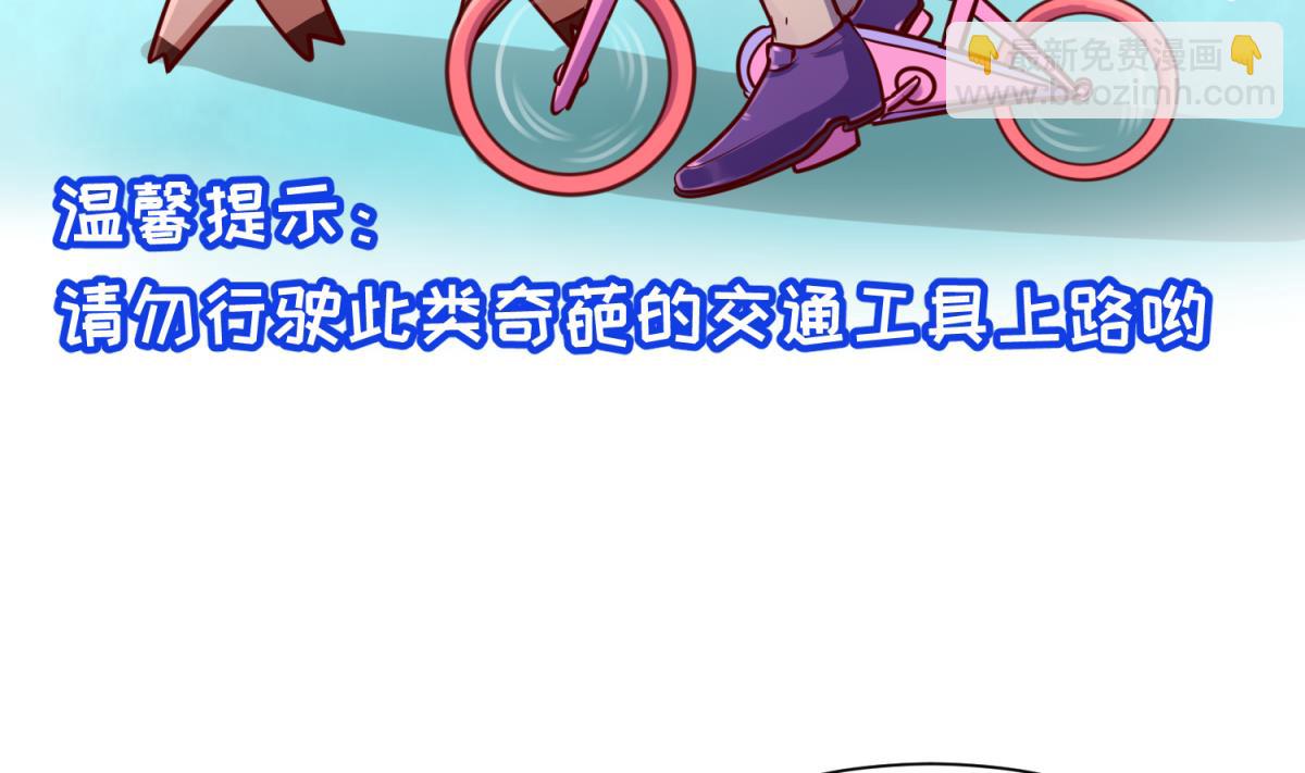 第81话 做人？还是做动物？(1/2)-第83话