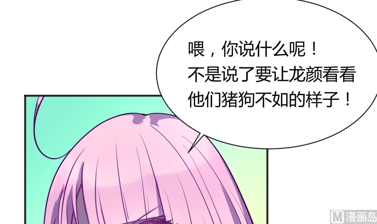 第81话 做人？还是做动物？(1/2)-第83话