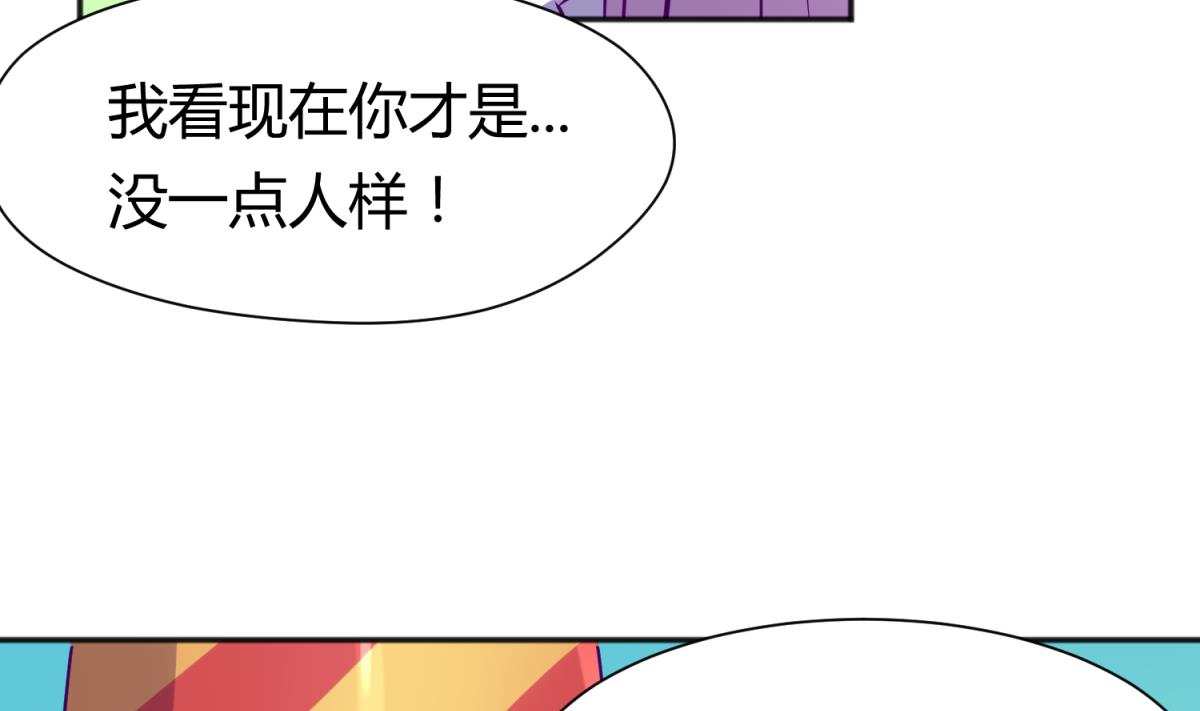 第81话 做人？还是做动物？(1/2)-第83话