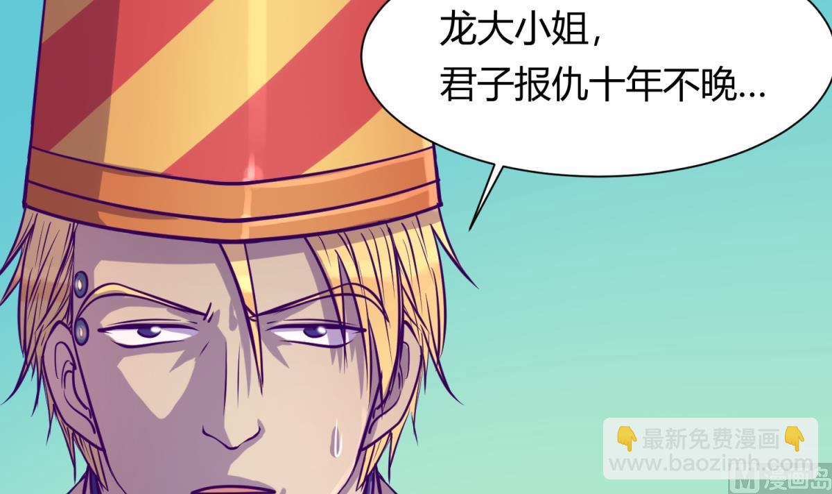 第81话 做人？还是做动物？(1/2)-第83话