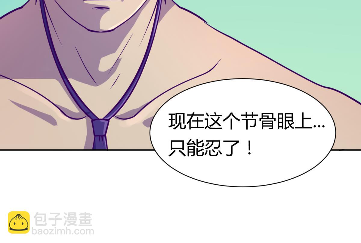 第81话 做人？还是做动物？(1/2)-第83话