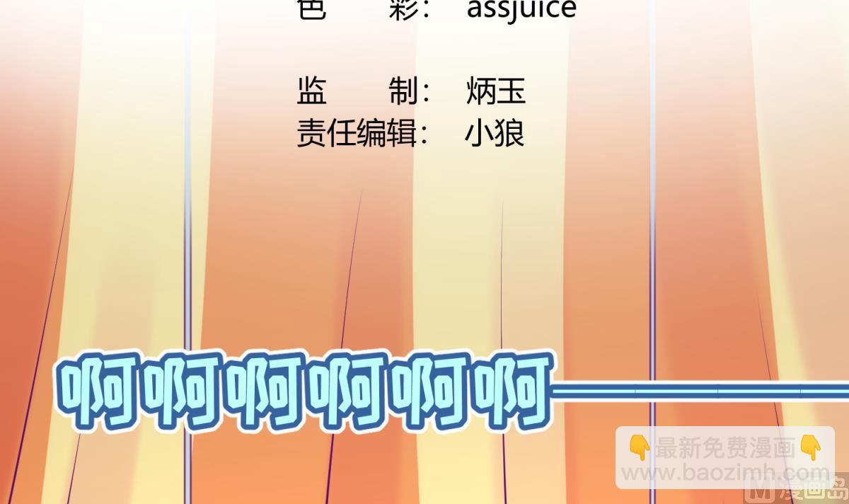 第81话 做人？还是做动物？(1/2)-第83话