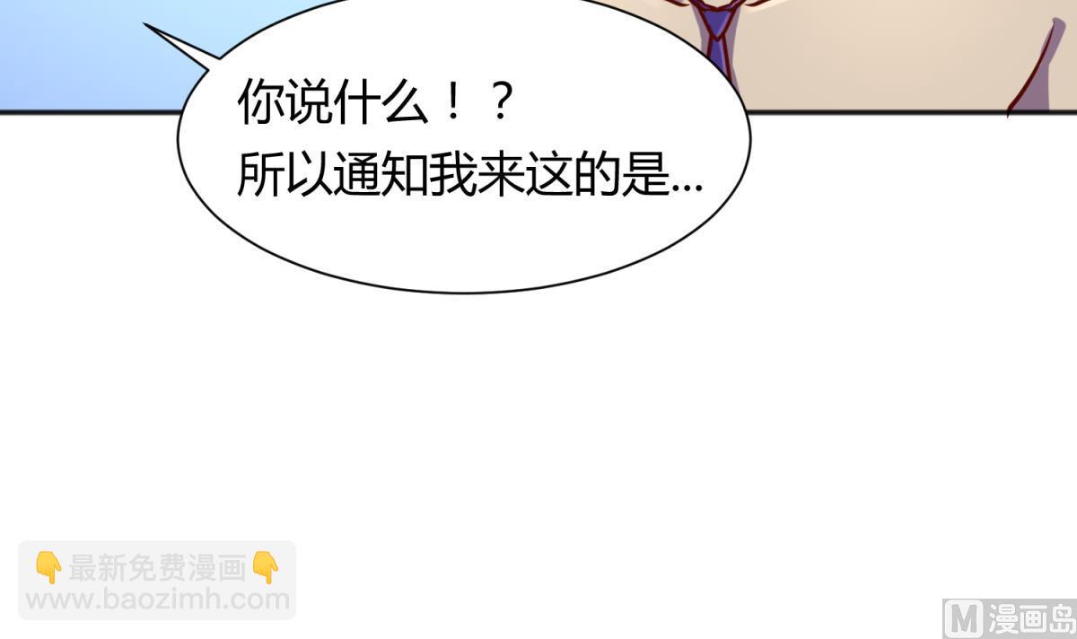 第81话 做人？还是做动物？(1/2)-第83话