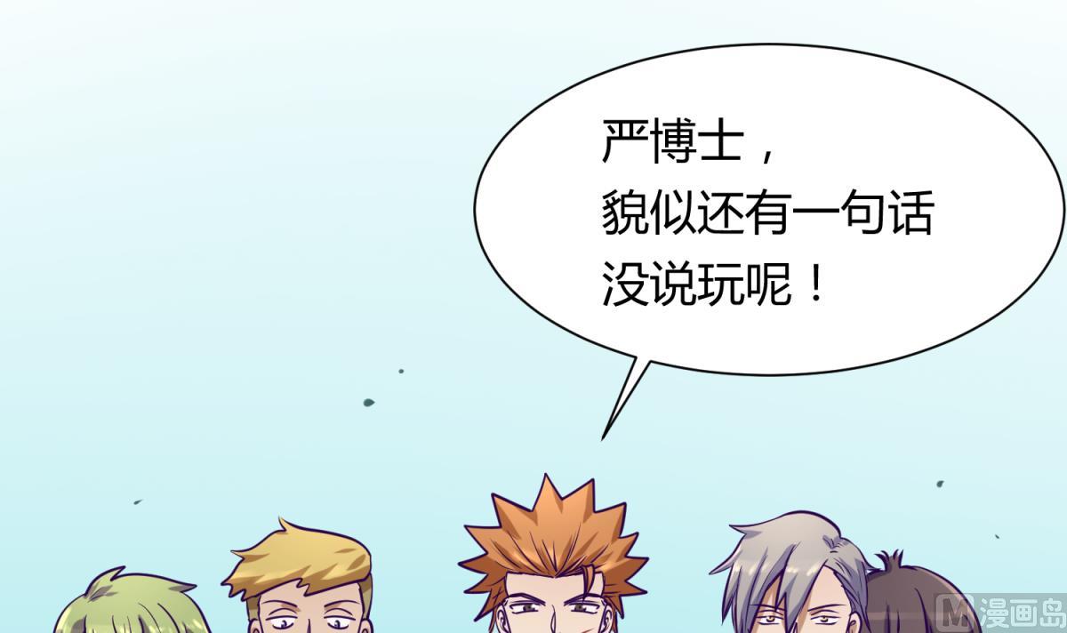 第81话 做人？还是做动物？(1/2)-第83话