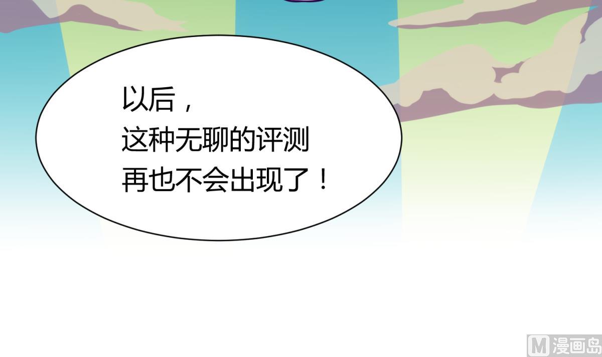 第81话 做人？还是做动物？(1/2)-第83话