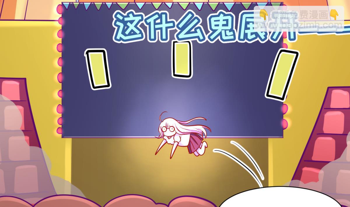 第81话 做人？还是做动物？(1/2)-第83话