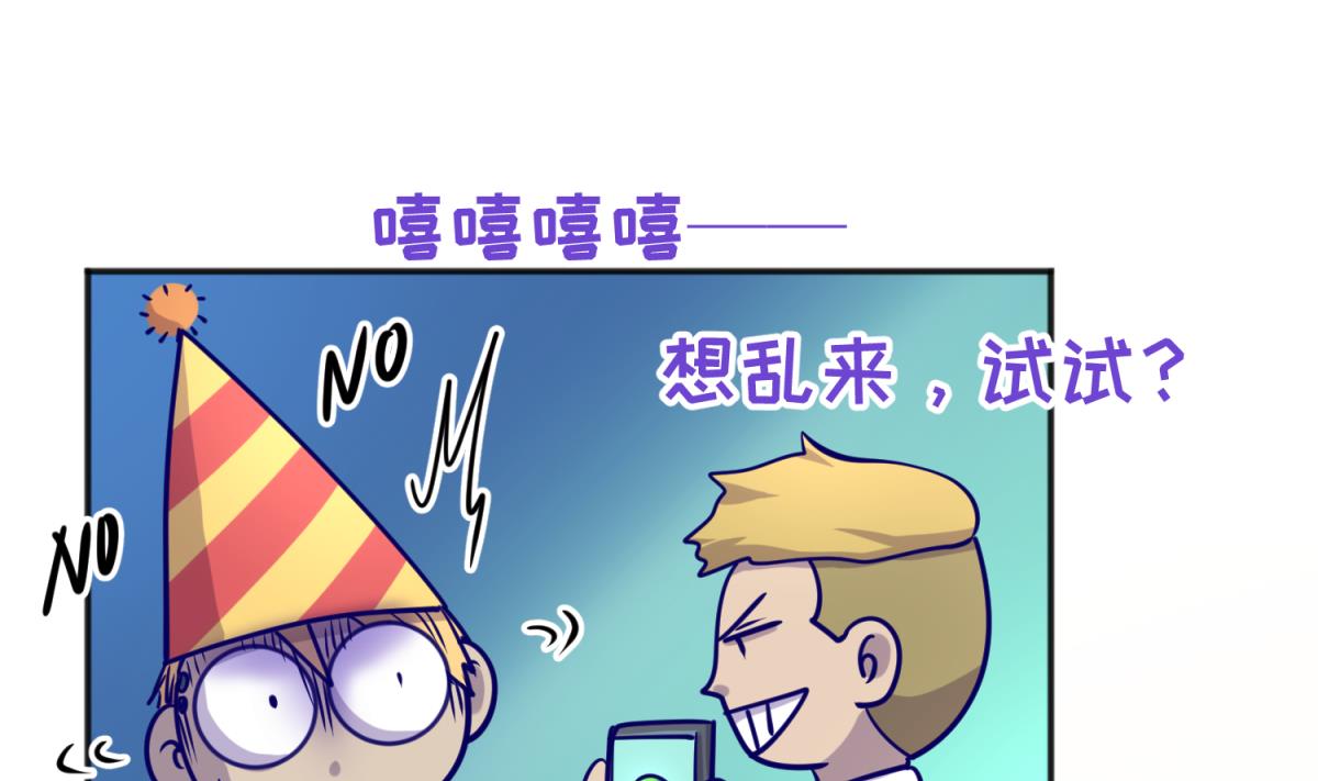 第81话 做人？还是做动物？(1/2)-第83话