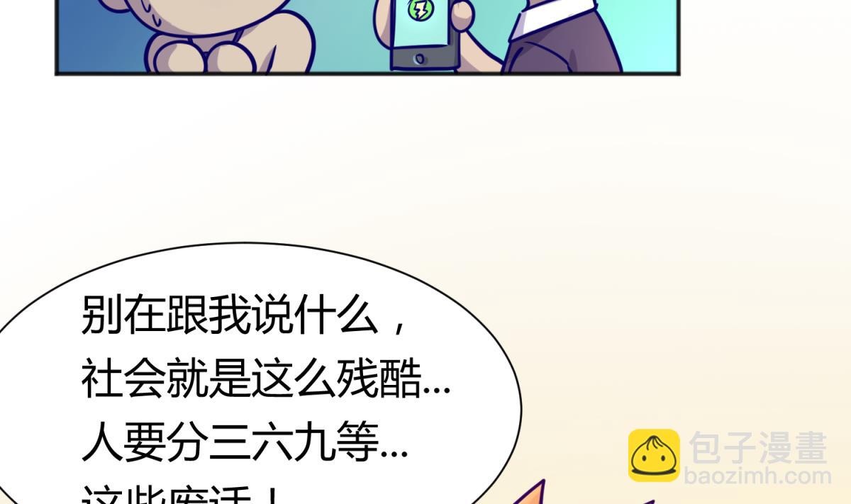 第81话 做人？还是做动物？(1/2)-第83话