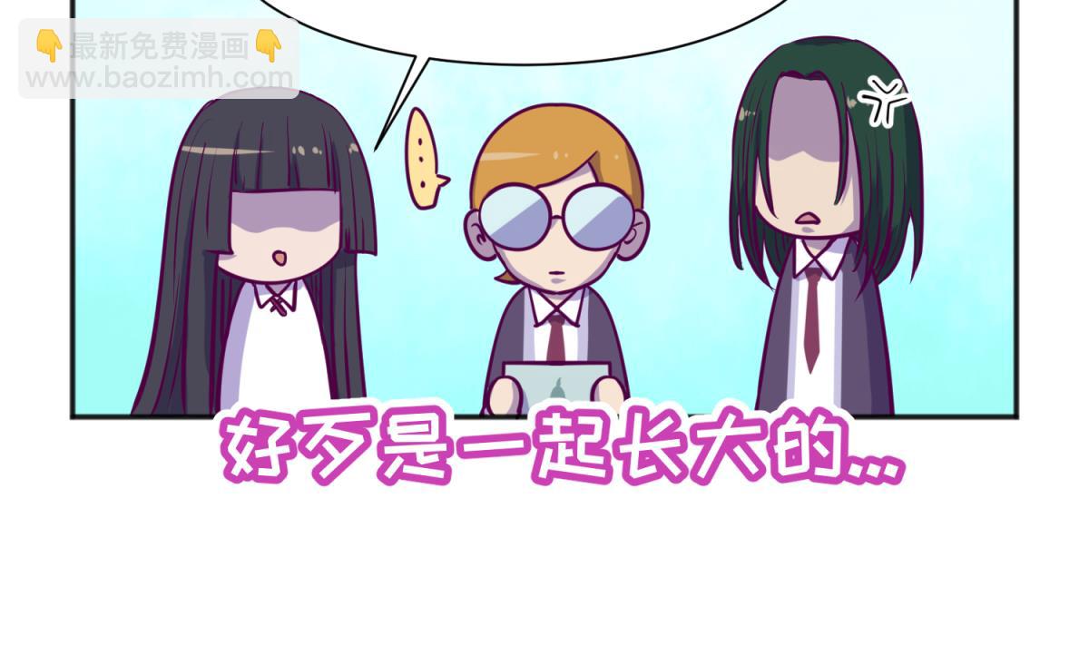 第81话 做人？还是做动物？(1/2)-第83话