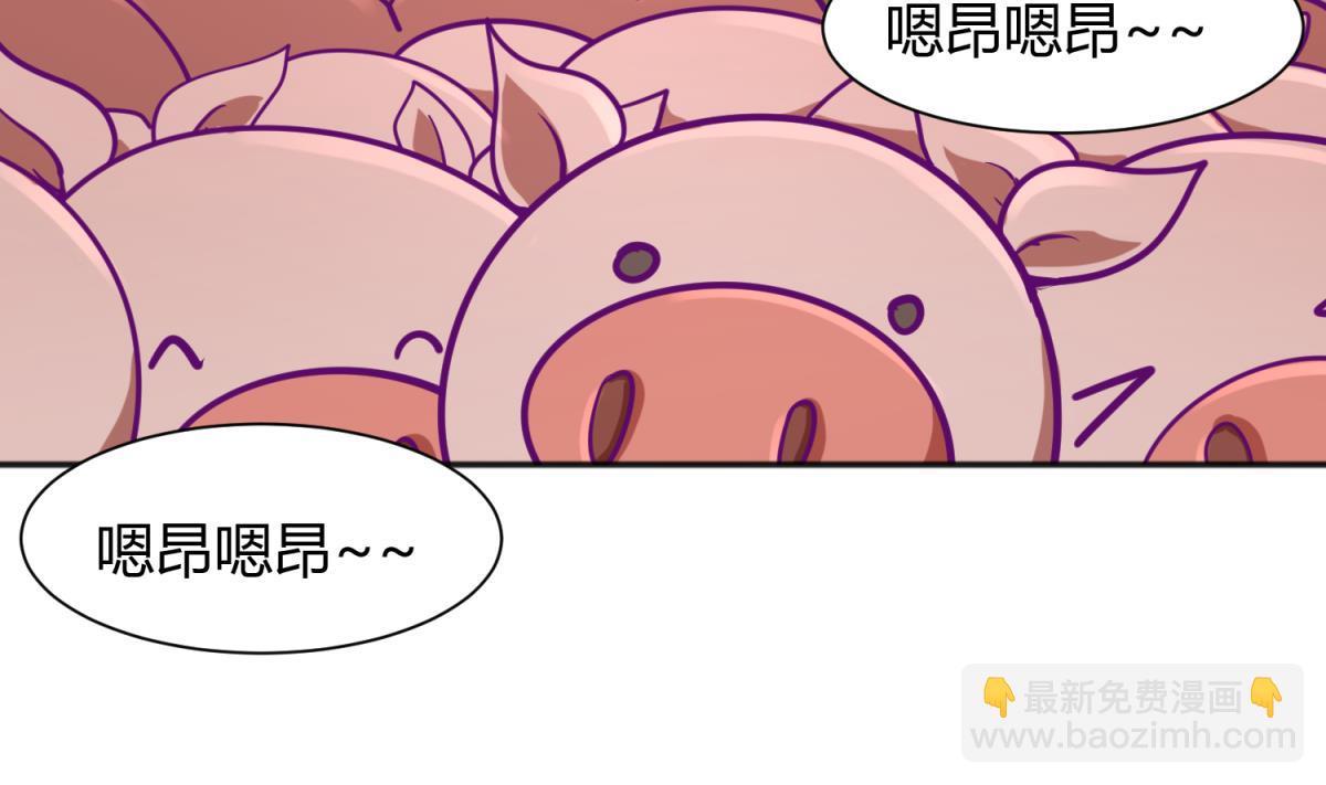第81话 做人？还是做动物？(1/2)-第83话