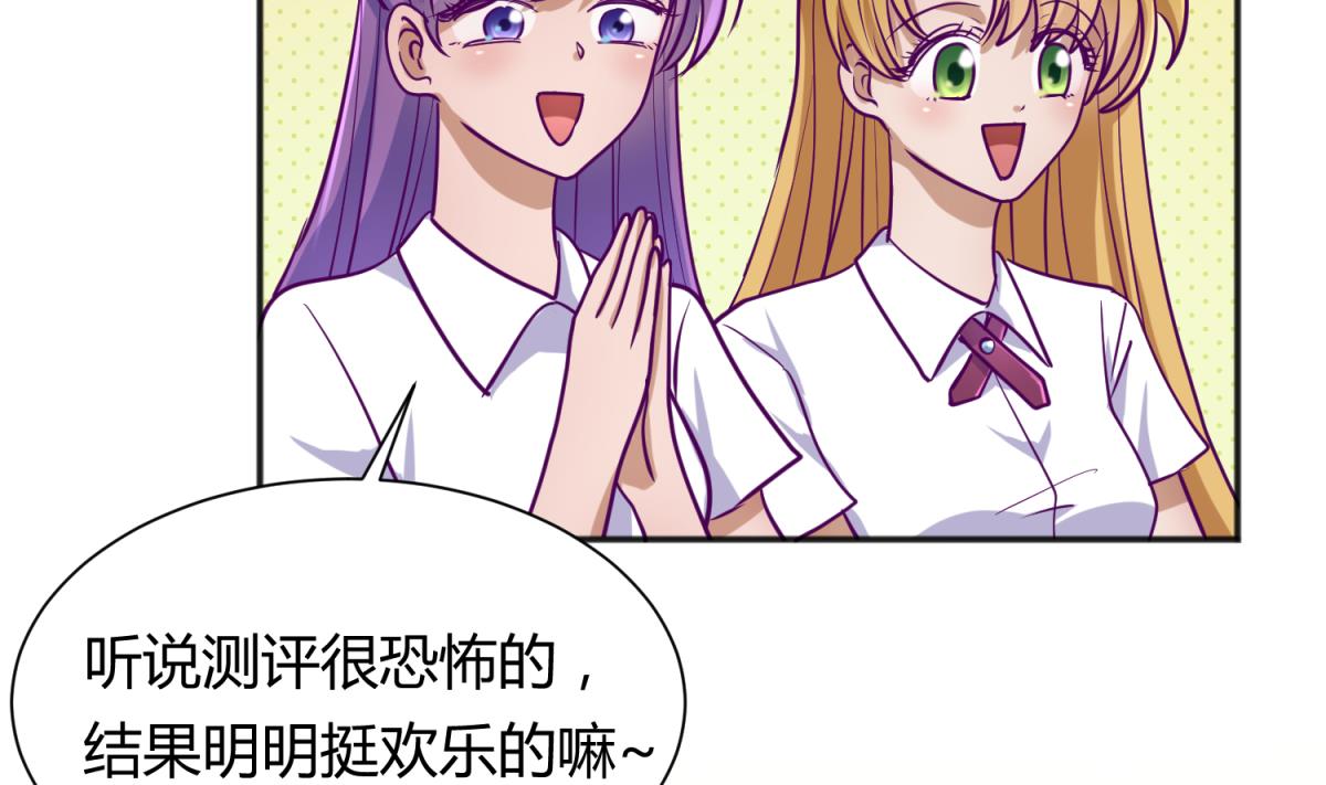 第81话 做人？还是做动物？(1/2)-第83话