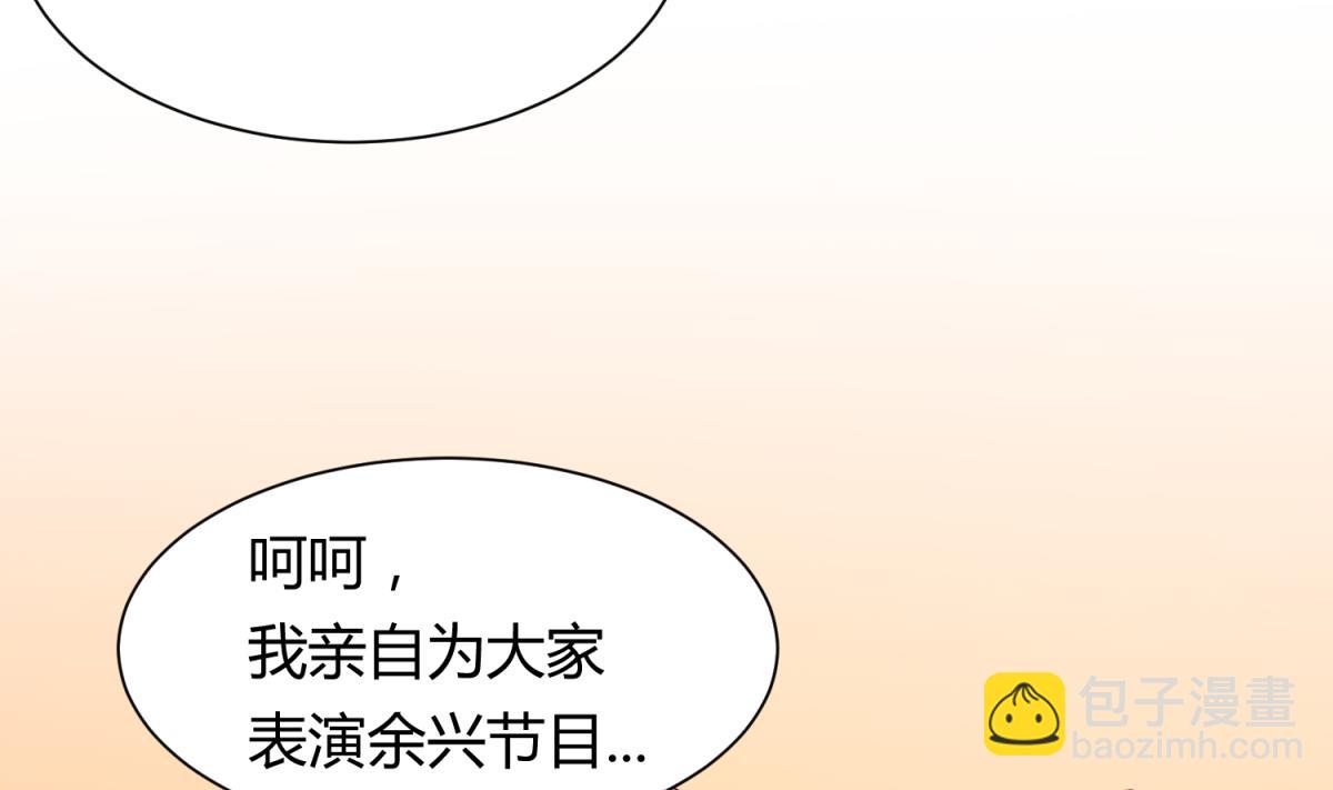 第81话 做人？还是做动物？(1/2)-第83话