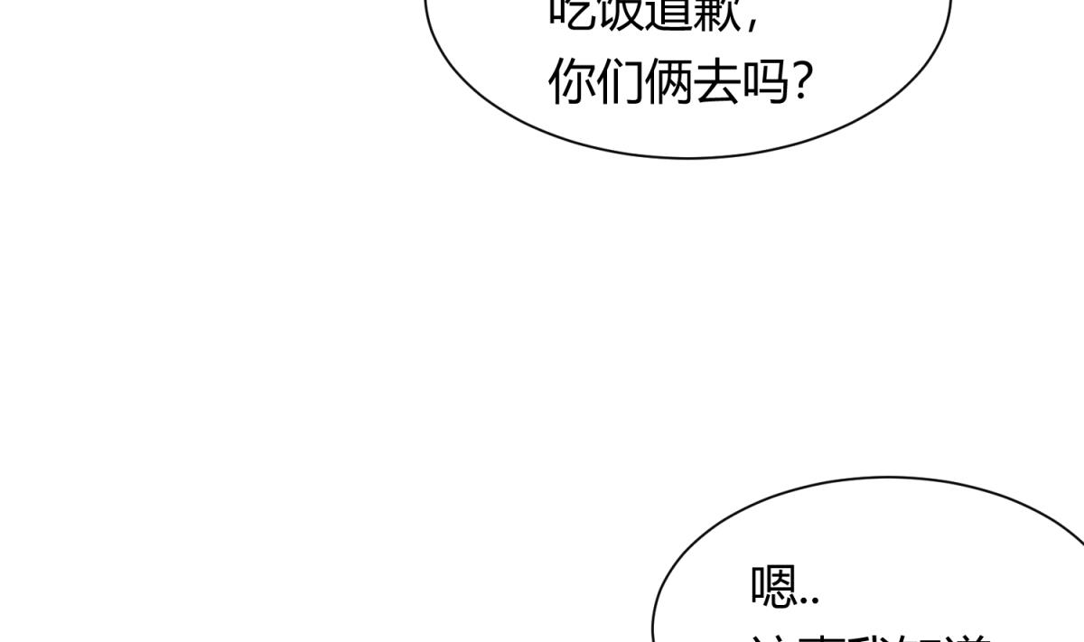 第83话 现实鸿门宴？！(1/2)-第85话
