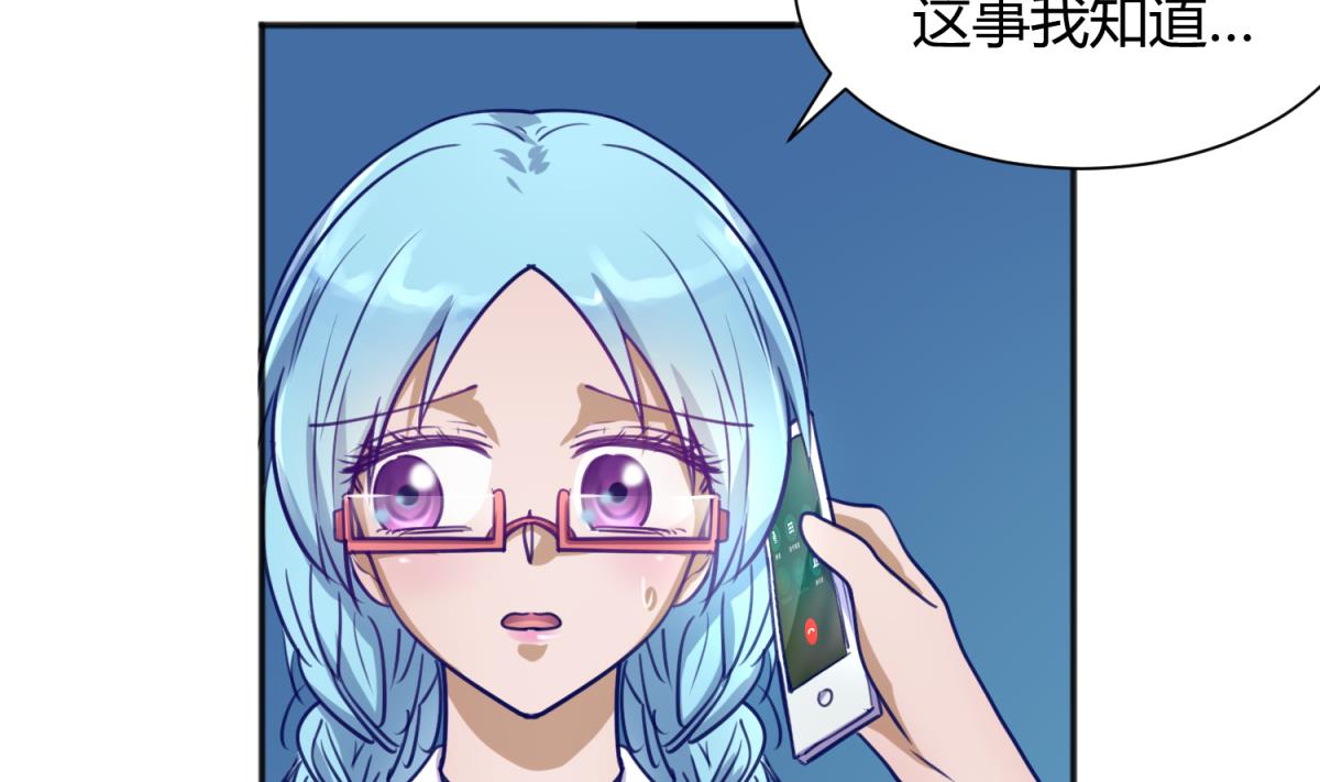 第83话 现实鸿门宴？！(1/2)-第85话