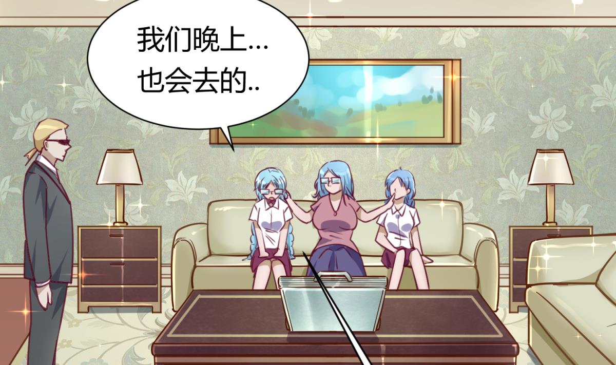 第83话 现实鸿门宴？！(1/2)-第85话