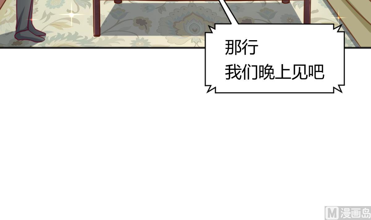第83话 现实鸿门宴？！(1/2)-第85话