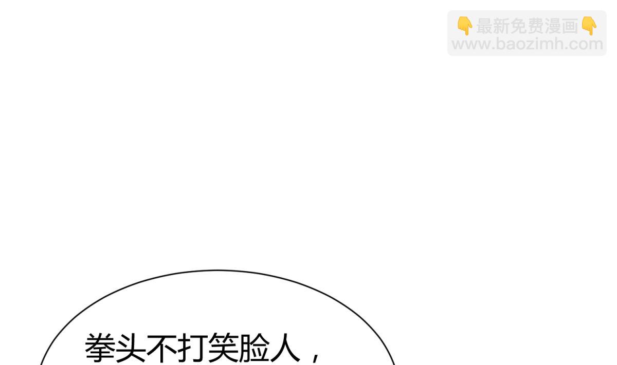 第83话 现实鸿门宴？！(1/2)-第85话