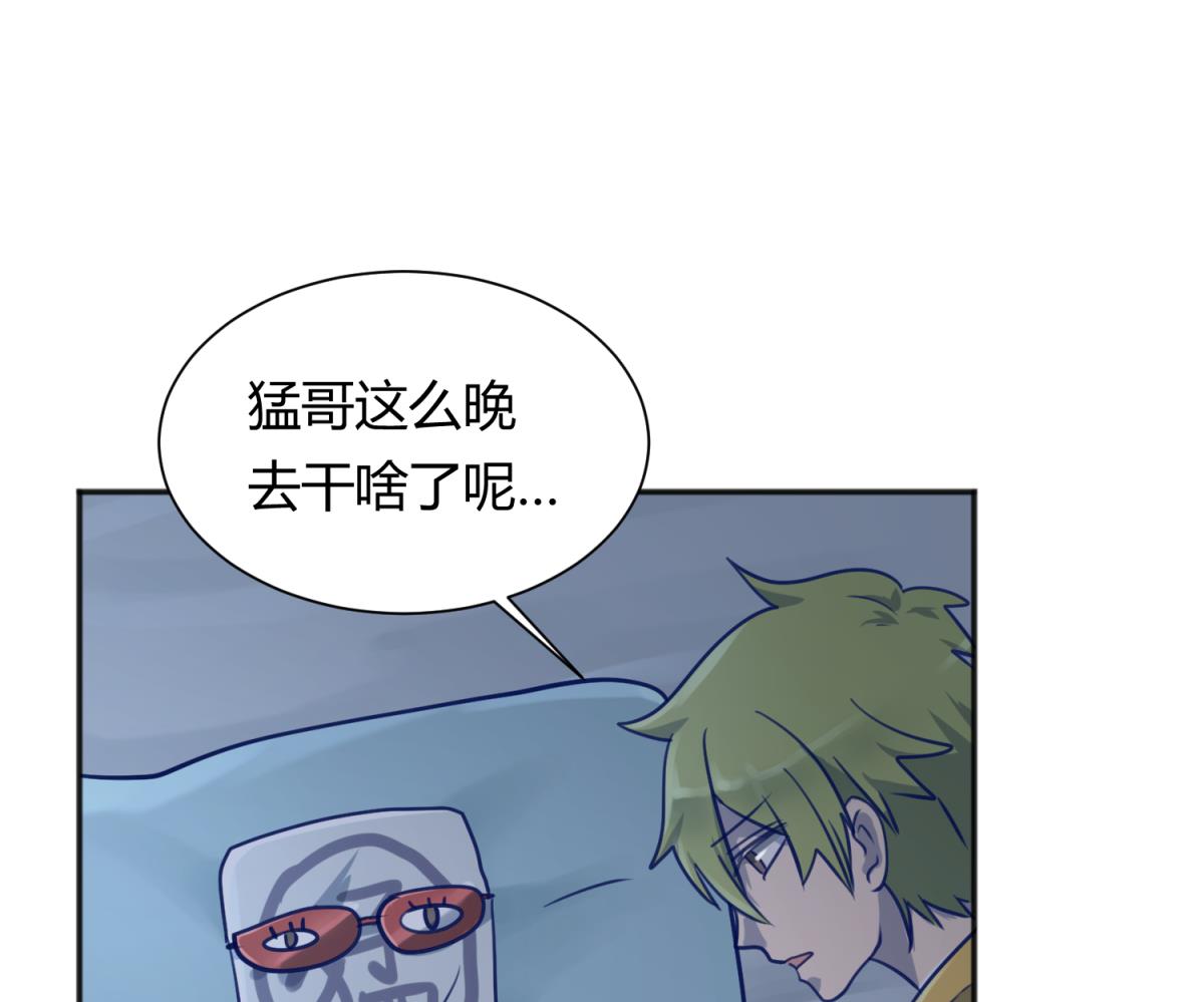 第83话 现实鸿门宴？！(1/2)-第85话