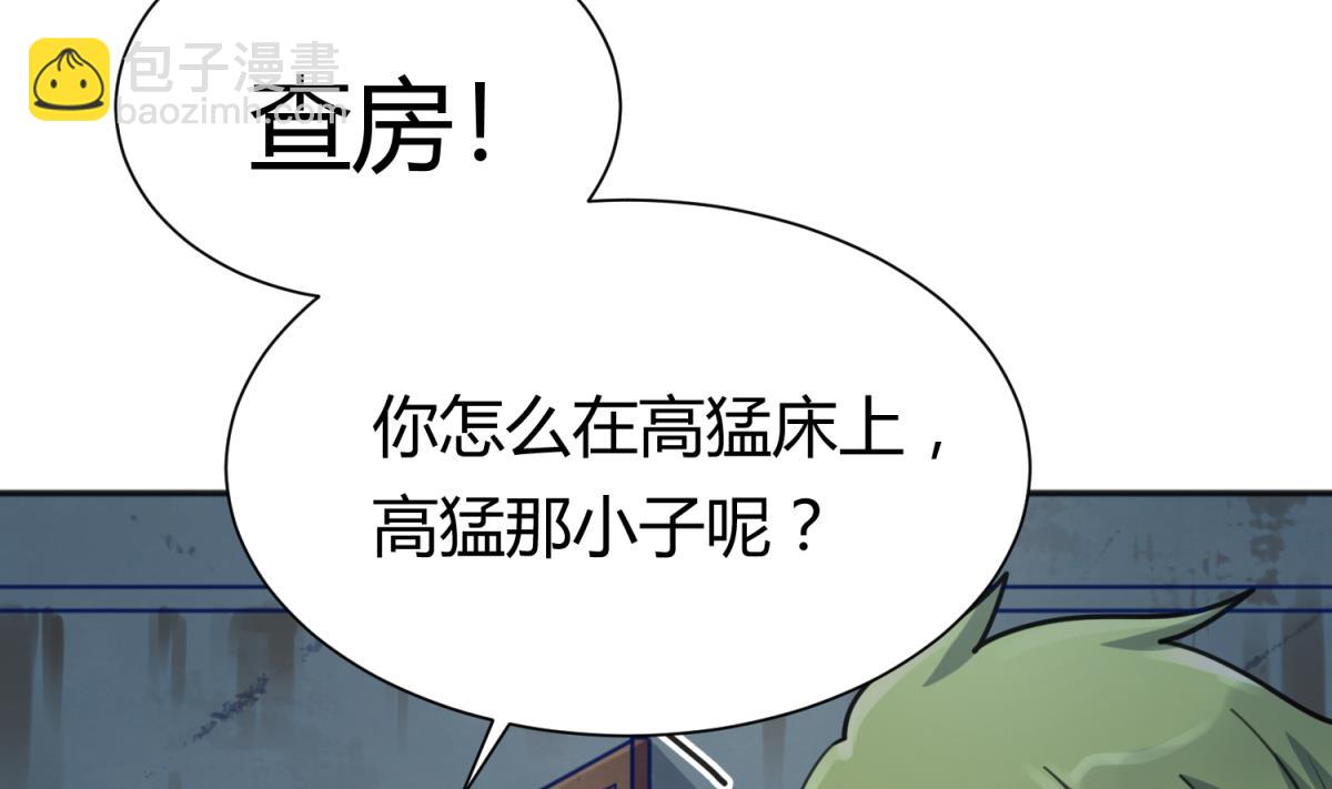 第83话 现实鸿门宴？！(1/2)-第85话