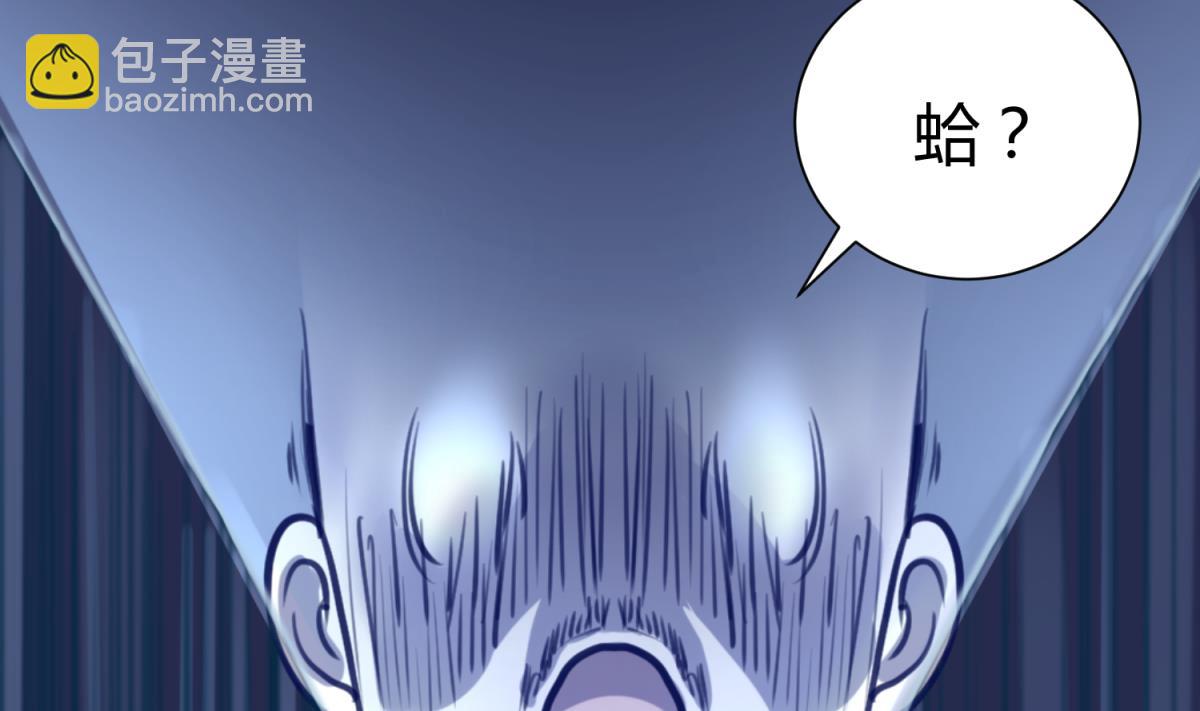 第83话 现实鸿门宴？！(1/2)-第85话