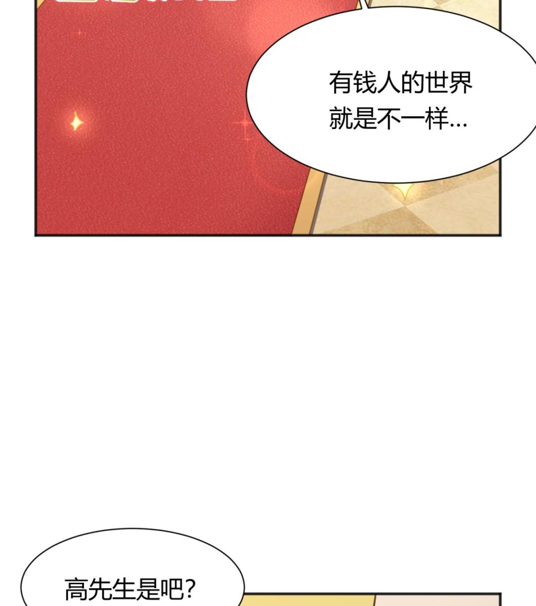 第83话 现实鸿门宴？！(1/2)-第85话