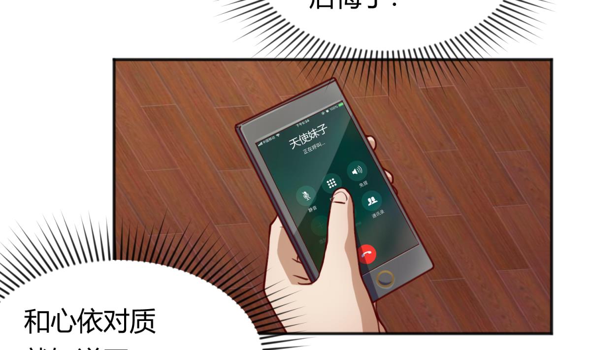 第83话 现实鸿门宴？！(1/2)-第85话