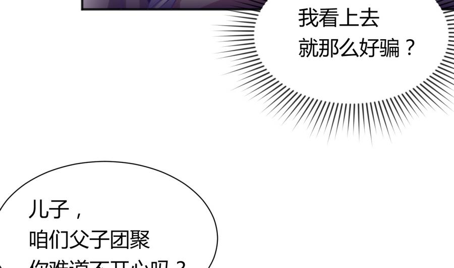 第87话 认亲？！(1/2)-第89话