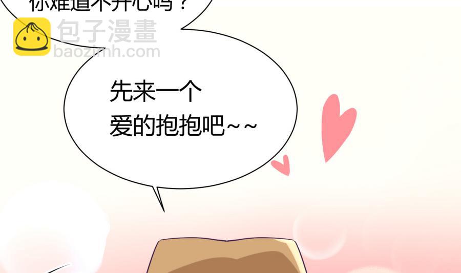 第87话 认亲？！(1/2)-第89话