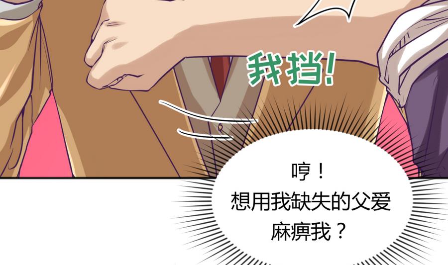 第87话 认亲？！(1/2)-第89话