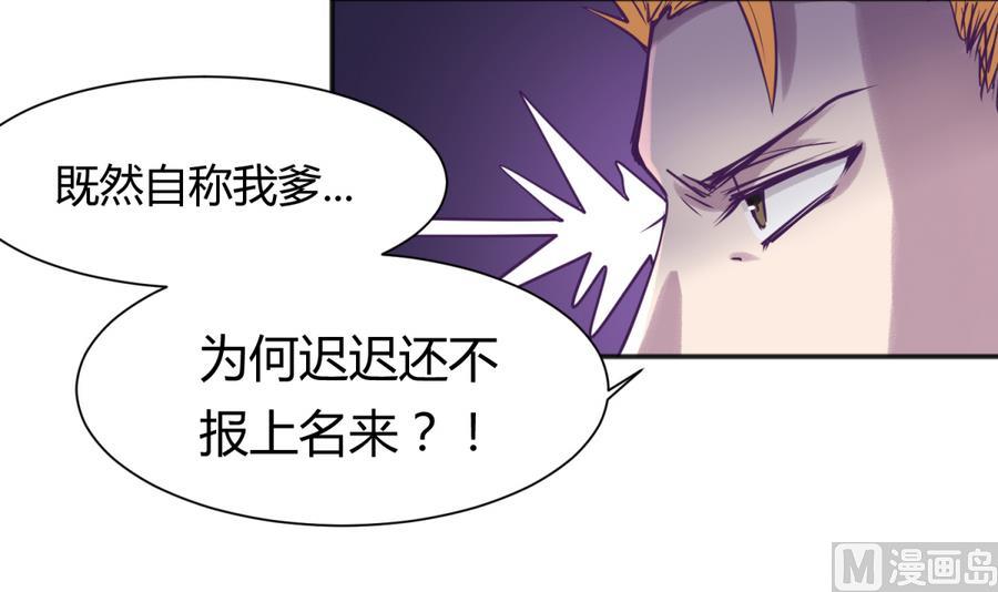 第87话 认亲？！(1/2)-第89话