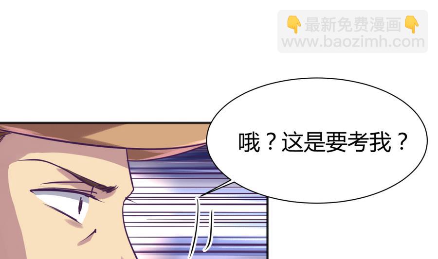 第87话 认亲？！(1/2)-第89话