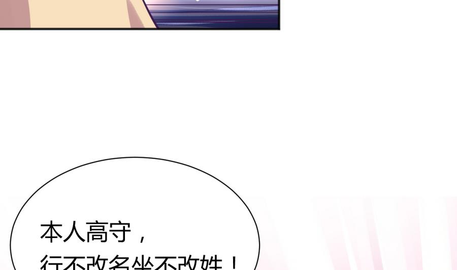 第87话 认亲？！(1/2)-第89话