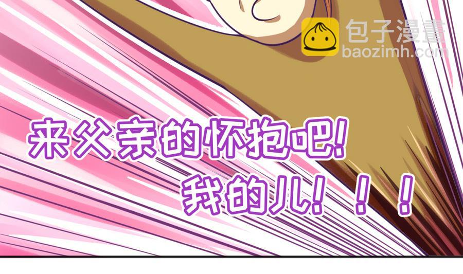 第87话 认亲？！(1/2)-第89话