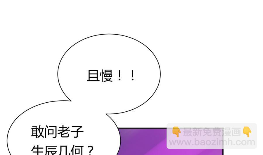 第87话 认亲？！(1/2)-第89话