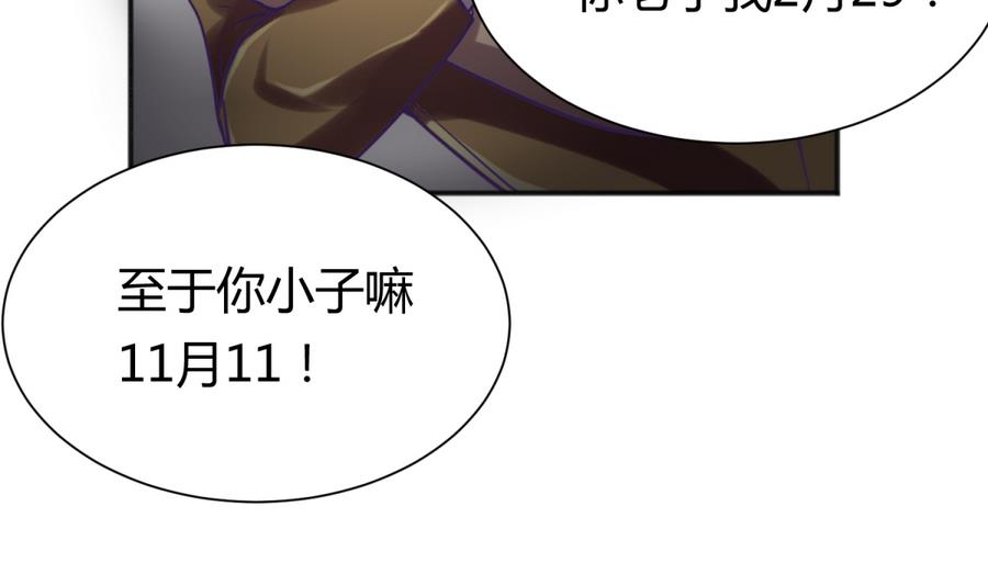 第87话 认亲？！(1/2)-第89话