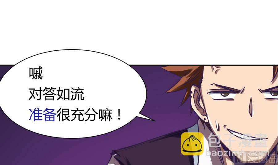 第87话 认亲？！(1/2)-第89话