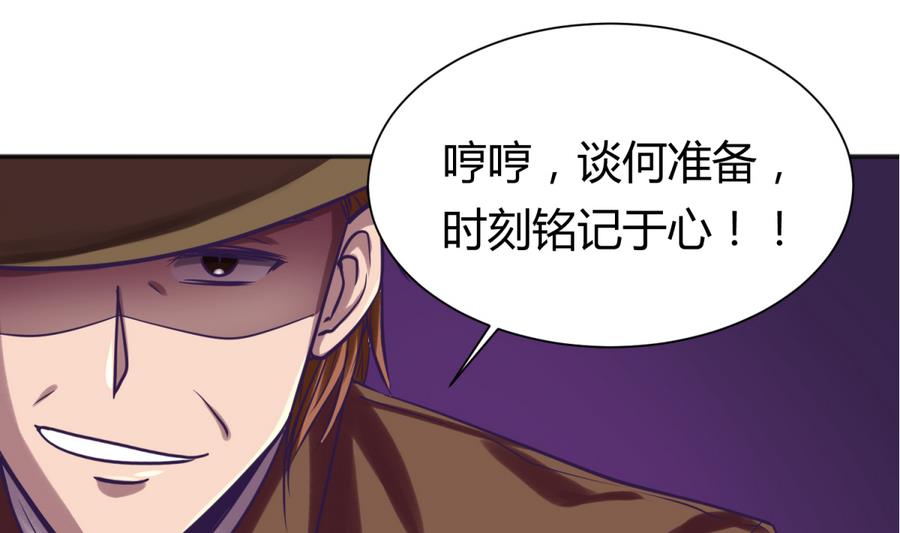 第87话 认亲？！(1/2)-第89话