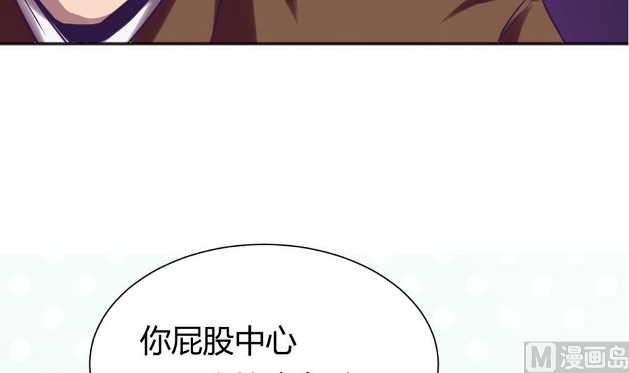 第87话 认亲？！(1/2)-第89话