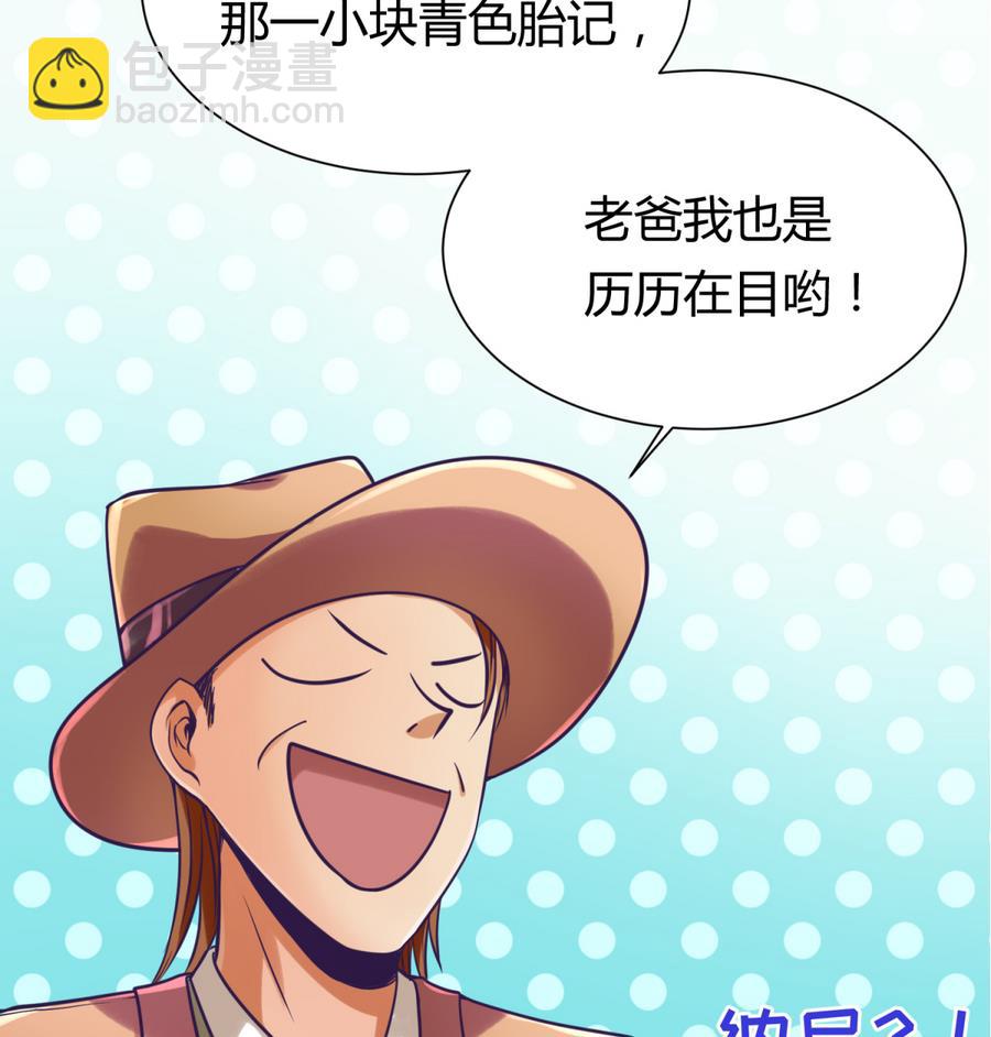 第87话 认亲？！(1/2)-第89话