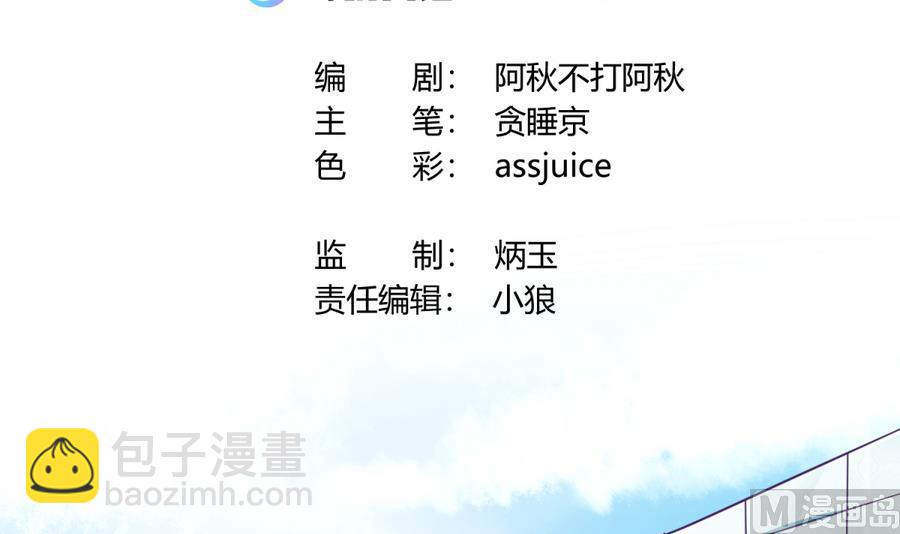 第87话 认亲？！(1/2)-第89话