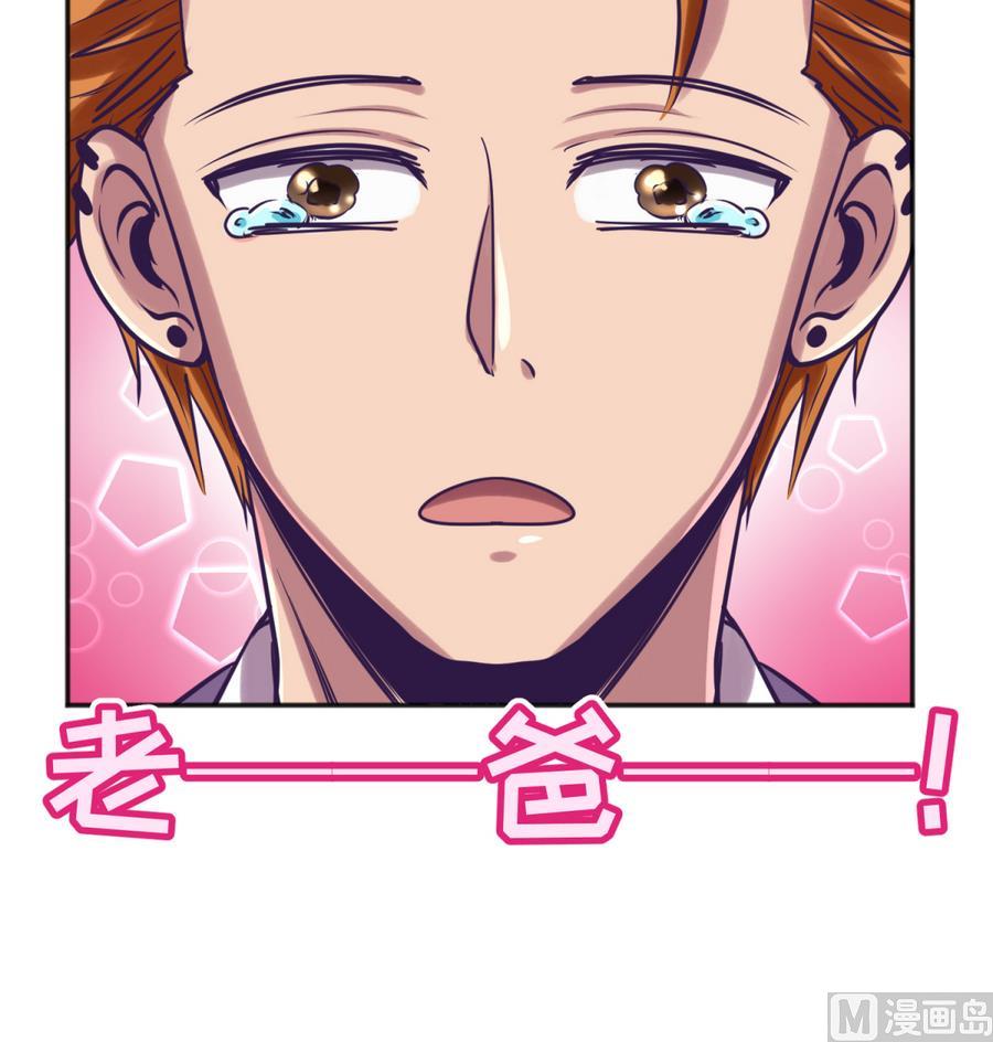第87话 认亲？！(1/2)-第89话
