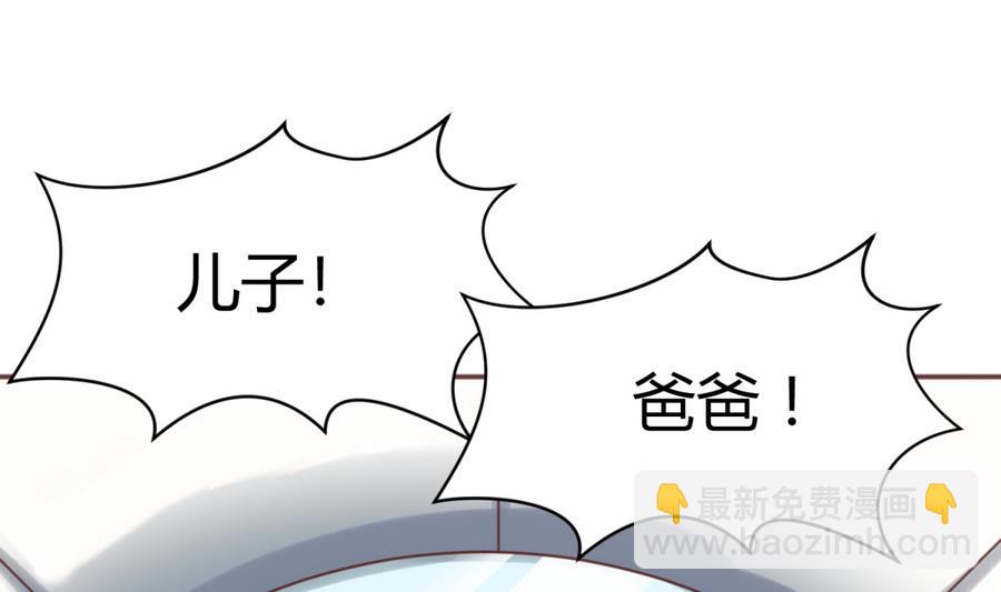 第87话 认亲？！(1/2)-第89话